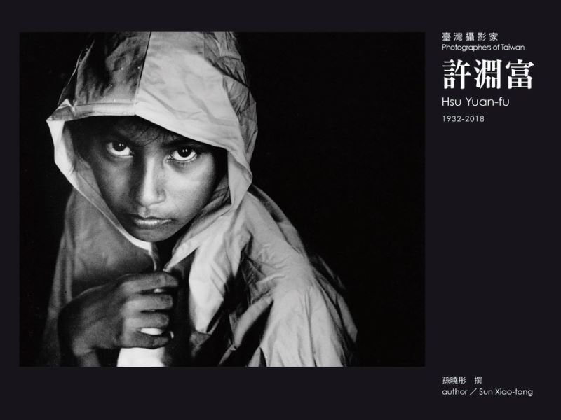 Photographers of Taiwan Series 2 - HSU Yuan-fu