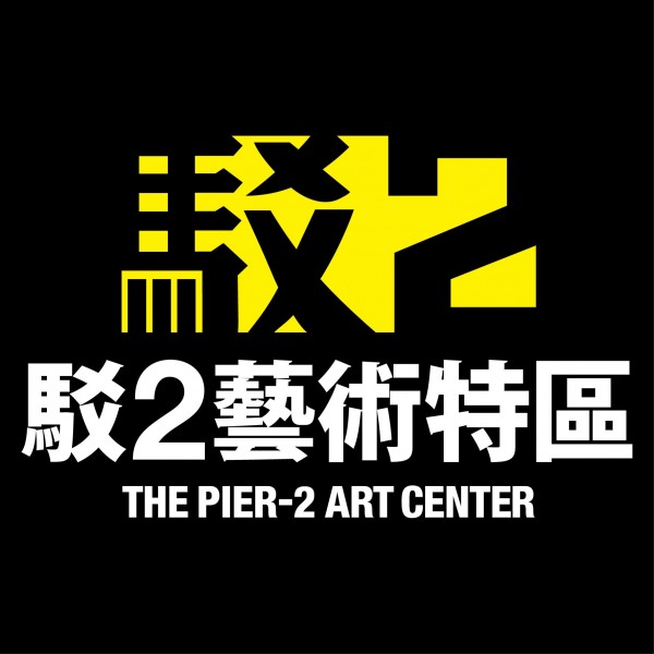 Pier-2 Art Center
