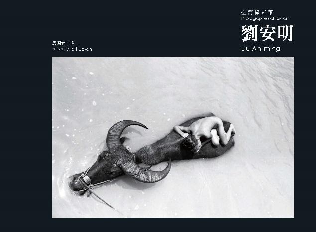 Photographers of Taiwan Series 3 - Liu An-ming