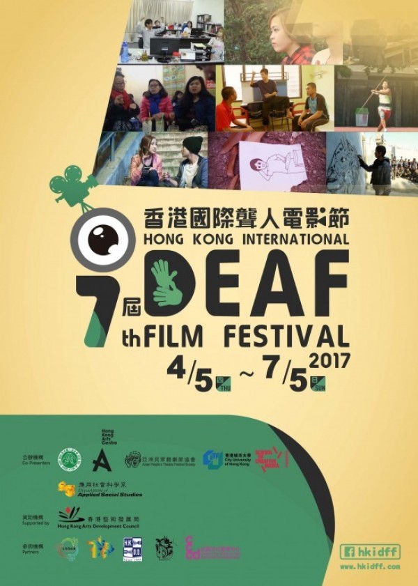 HK deaf film festival to screen Taiwan sign-language films