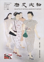 歷史文物月刊.第二十五卷第九期 (NO.266)
