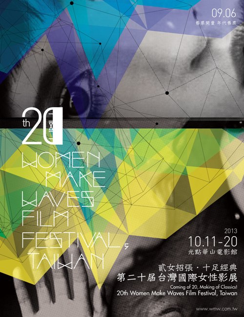 ‘The 2013 Women Make Waves Film Festival’
