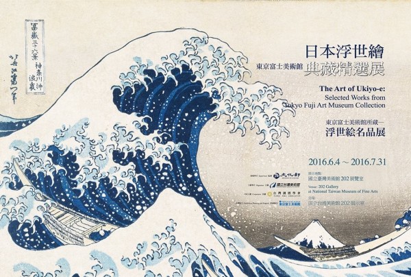 【試作品リリース】Ukiyo-e Drive プロトタイプ Totsuka Station (5thth on Tokaido, Archival Inkjet Reproduction)