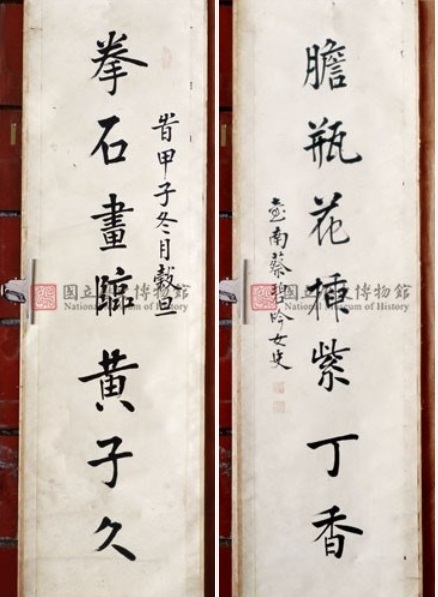 Poet-Calligrapher | Tsai Bi-yin