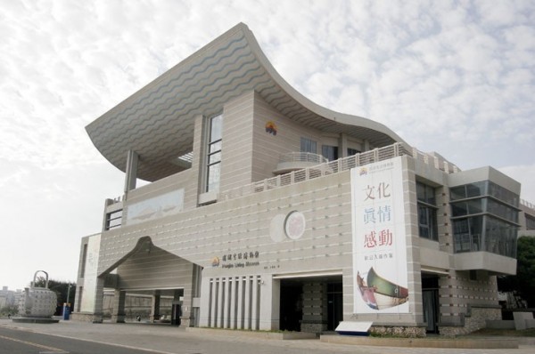 Penghu Living Museum