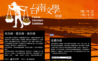 Exhibition on Tainan Literature