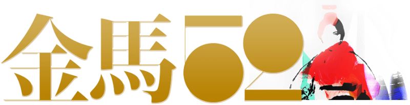 Winners of the 52nd Golden Horse Awards