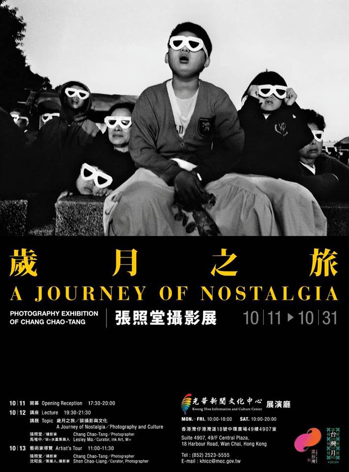 HK retrospective to pay tribute to photographer Chang Chao-tang