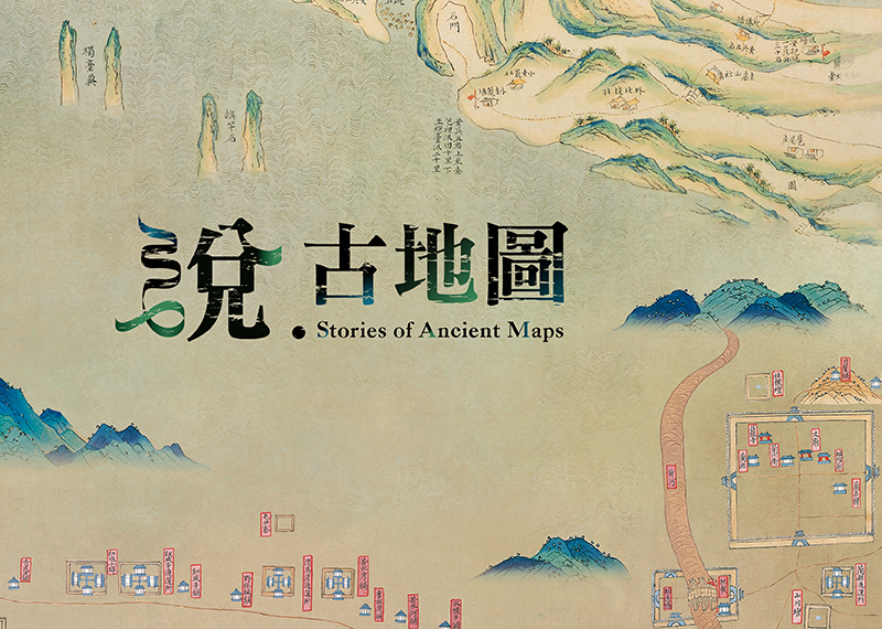 National Palace Museum displays eight historic maps at special exhibition