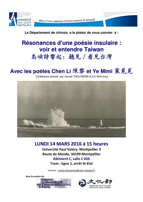 France | 'Resonance of Island Poetry: See/Hear Taiwan'
