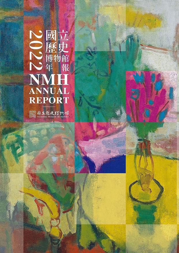 國立歷史博物館年報 2022 NMH ANNUAL REPORT