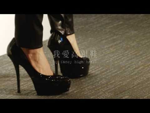  台灣紀錄片「我愛高跟鞋」