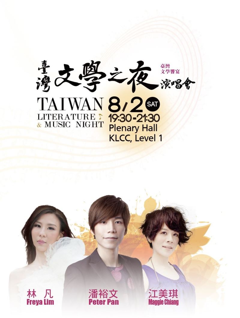 Chinese literature-inspired concert slated for Malaysia 