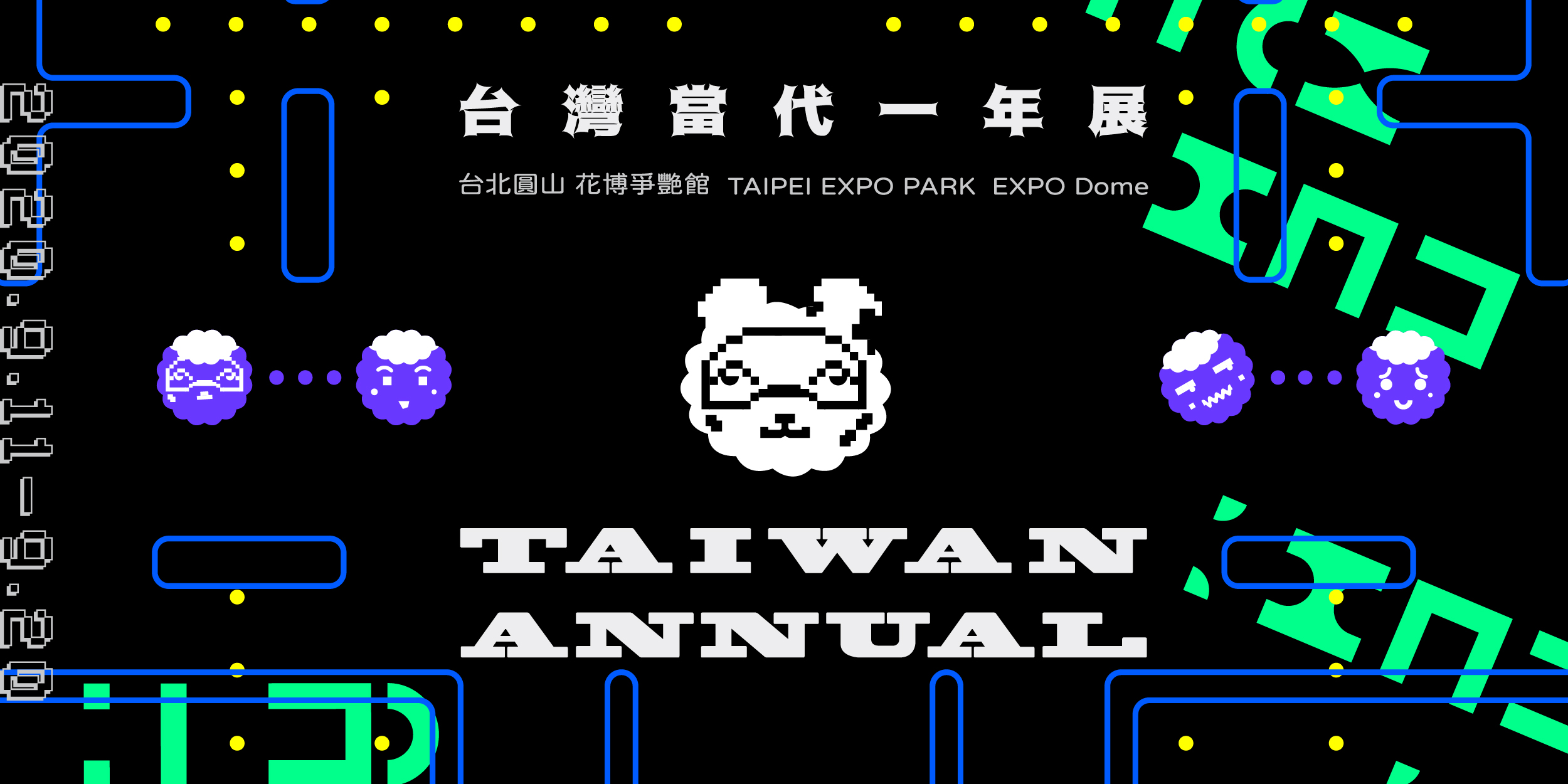 Taiwan Annual 2020