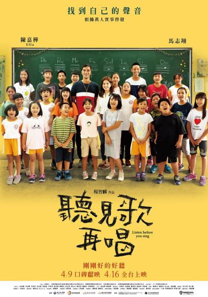 【映画】2022台湾映画上映＆トークイベント「台湾映画の