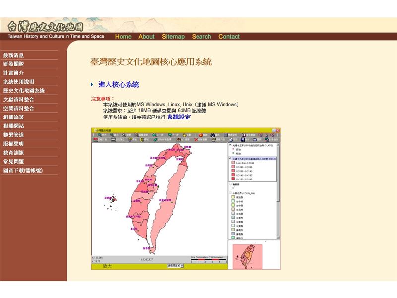 臺灣歷史文化地圖