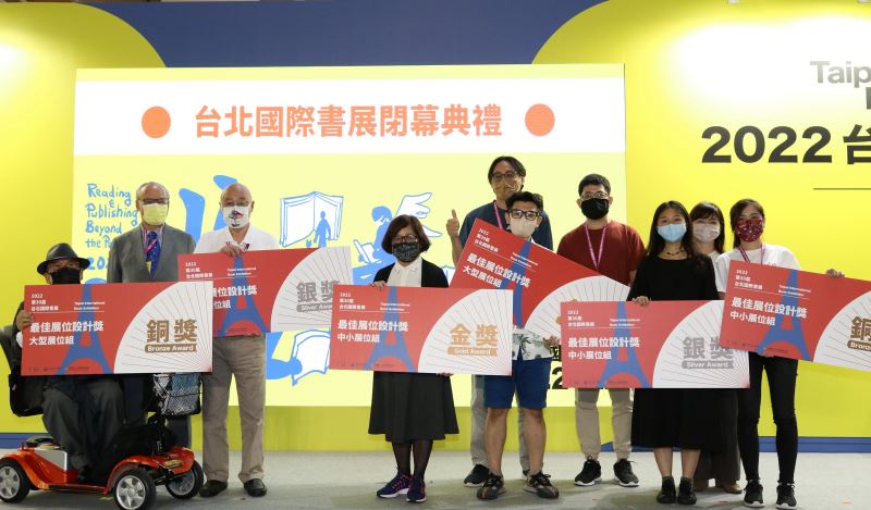 台北国際ブックフェア閉幕、25万人が来場＝3年ぶり対面式開催