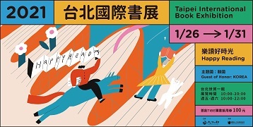 2021 Taipei International Book Exhibition moves online amid concerns over COVID-19