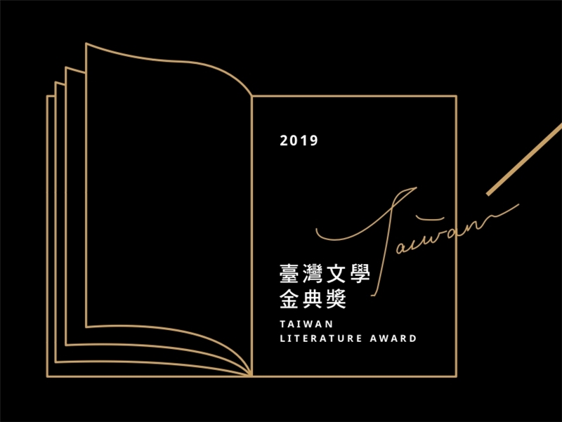 Shortlist announced for the 2019 Taiwan Literature Award