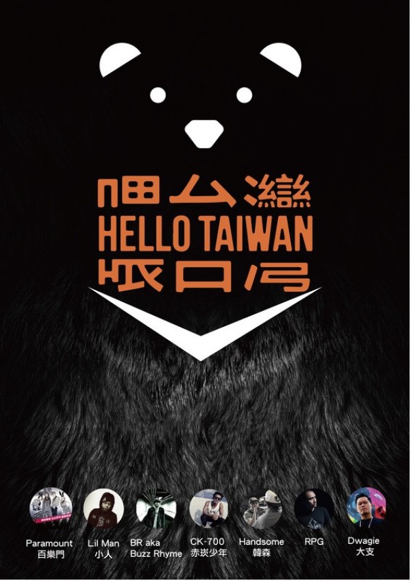 Hello Taiwan 2016: Taiwanese acts to tour East Coast