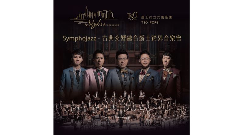 Taiwan Jazz Music- Winners of 2020 The 18th Independent Music Awards- Skyline “Symphojazz”
