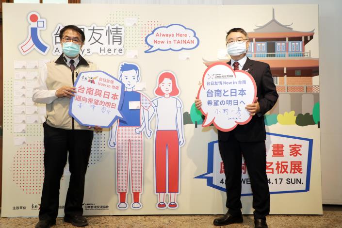 台湾に感謝　日本人漫画家100人超のサイン色紙を展示　最終地の台南で