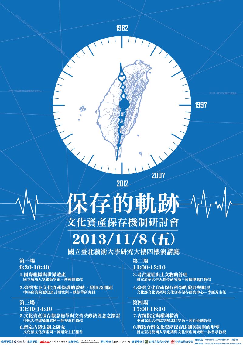 Seminar on cultural preservation to be held Nov. 8