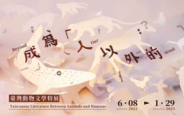 Beyond Our Mind: Taiwanese Literature Between Animals and Humans