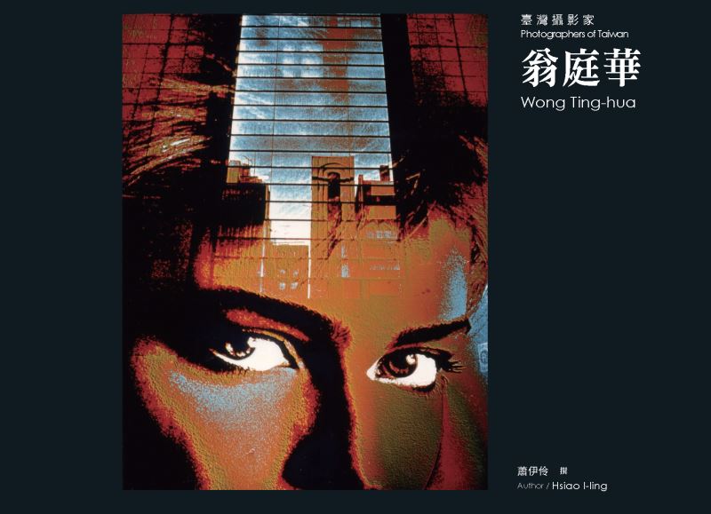 Photographers of Taiwan Series 3 - Wong Ting-hua