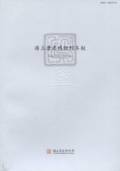 2002 ANNUAL REPORT OF THE NATIONAL MUSEUM OF HISTORY