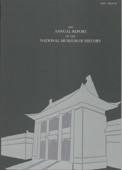2005 ANNUAL REPORT OF THE NATIONAL MUSEUM OF HISTORY