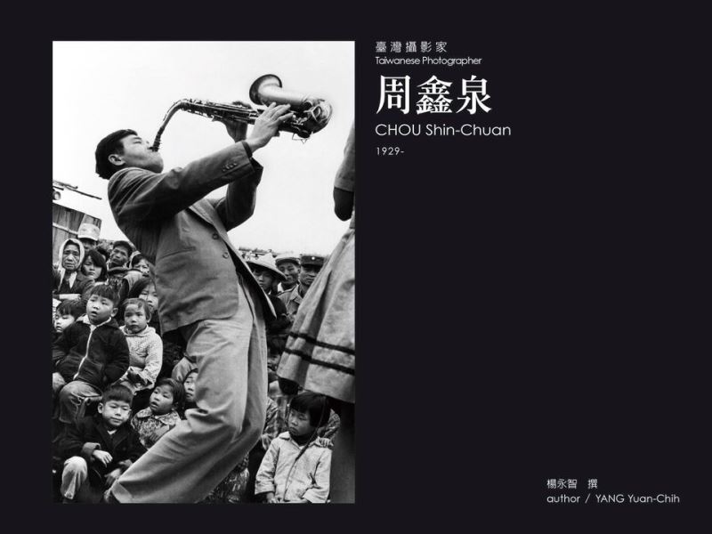 Photographers of Taiwan Series 1 - CHOU Shin-Chuan