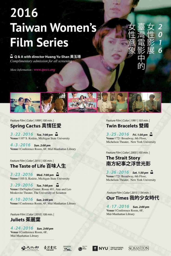 NY | '2016 Taiwan Women's Film Series'