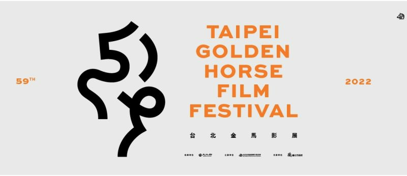 第59回金馬奨、劇映画作品賞に台湾映画「一家子児咕咕叫」