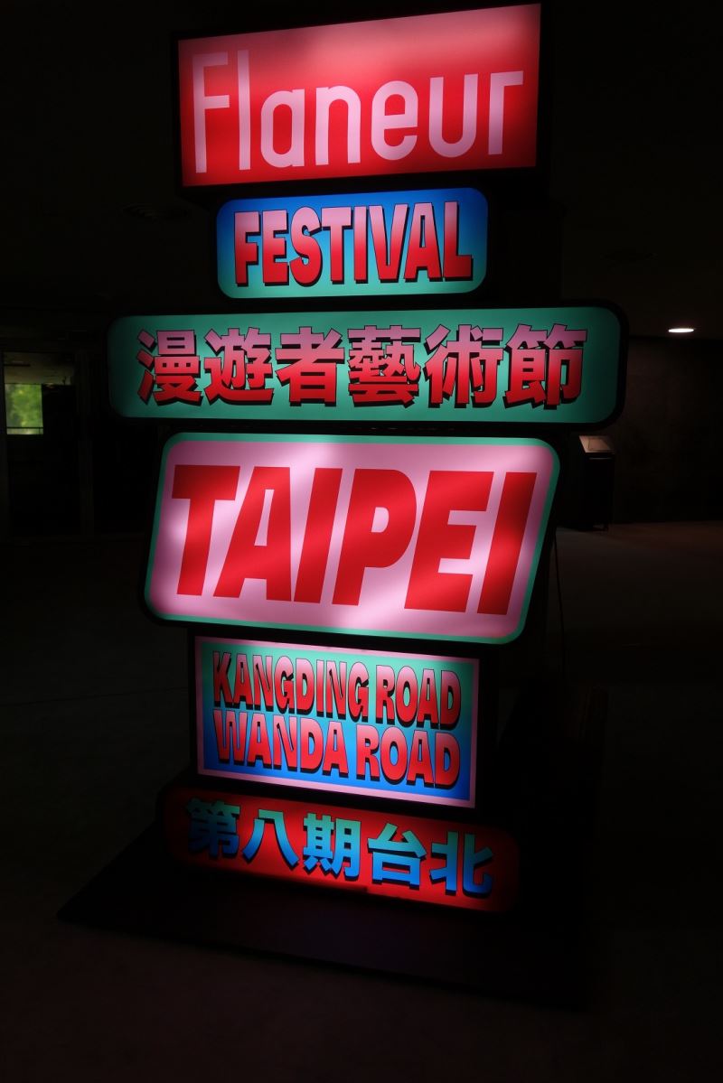 Revista independiente de Berlín destaca a Taiwán con festival nocturno
