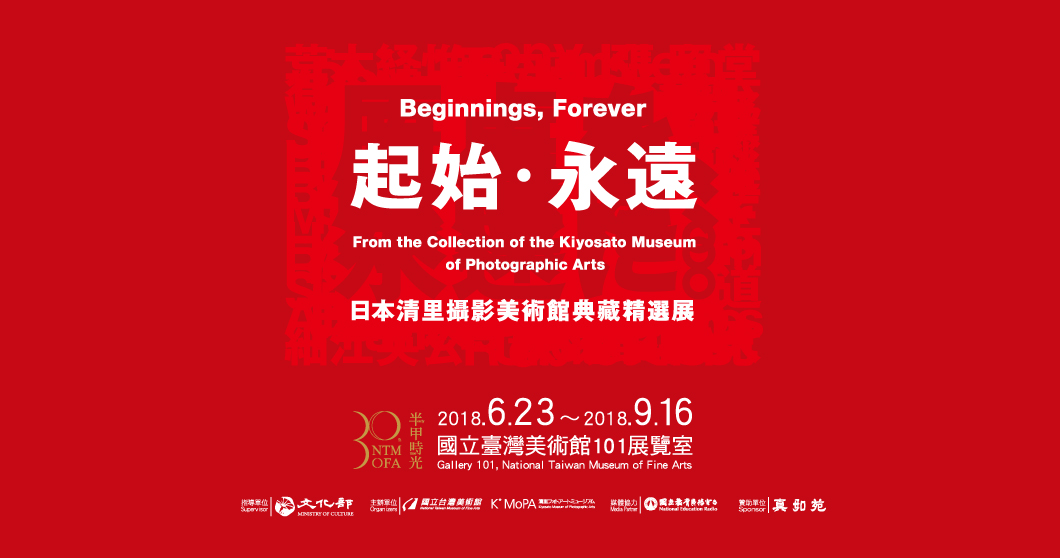 ‘Beginnings, Forever: From the Collection of the Kiyosato Museum of Photographic Arts’