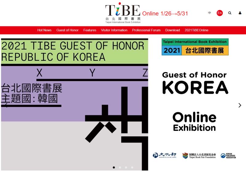 Feria Internacional del Libro de Taipéi 2021 se celebrará en línea 