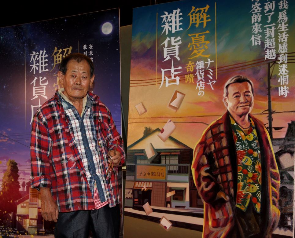 Illustrateur des panneaux d'affichage cinématographique | Yan Jhen-fa