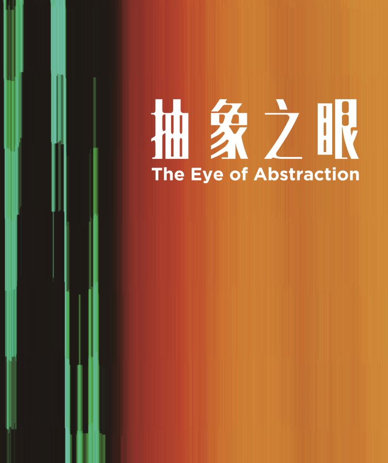 The Eye of Abstraction Exhibition Catalogue