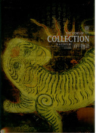 the Story of Collection in a Century: Special Exhibition of the National Taiwan Museum,