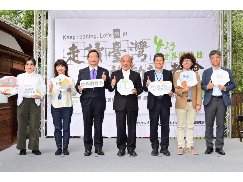 Ministry of Culture launches 'Read Taiwan' program marking World Book Day