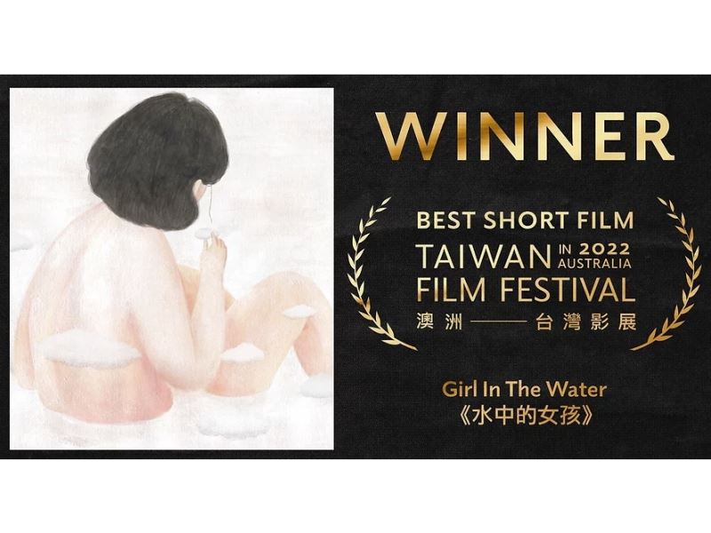 Taiwanese animation short film 'Girl in the Water' wins first prize at Taiwan Film Festival in Australia