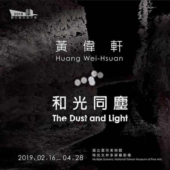 ‘Huang Wei-Hsuan: The Dust and Light’