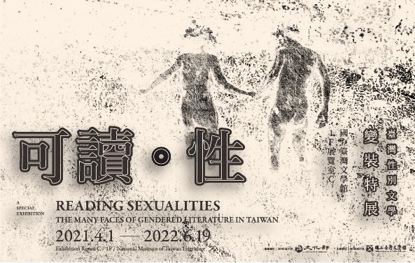 Reading Sexualities ── The Many Faces of Gendered  Literature in Taiwan