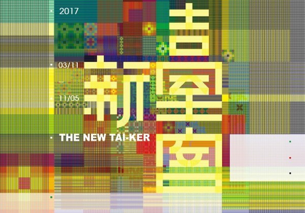 'The New Tai-ker: Southeast Asian Migrant Workers and Immigrants in Taiwan'