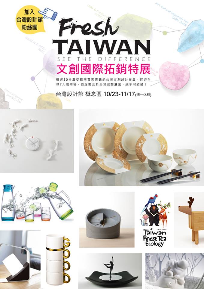 'Fresh Taiwan' featuring Taiwan-made designs