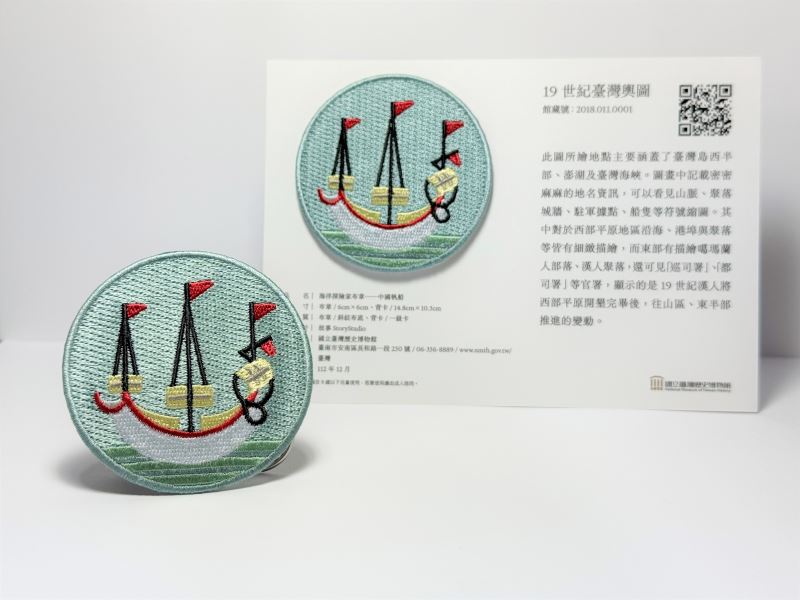 海洋探險家布章—中國帆船
