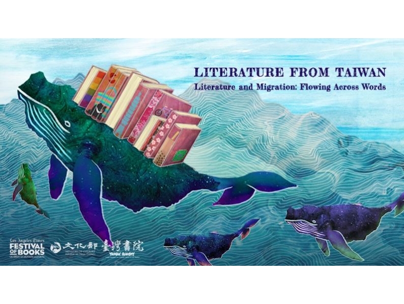 Taiwanese literary works featured at the Los Angeles Times Festival of Books