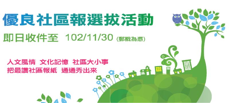 Subsidies offered for Taiwan’s grassroots journalism