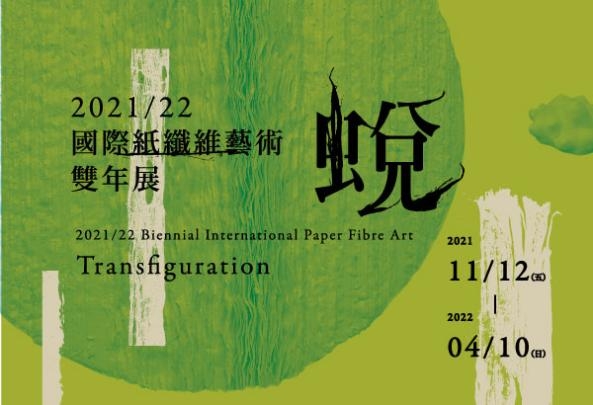 2021/22 Biennial International Paper Fibre Art